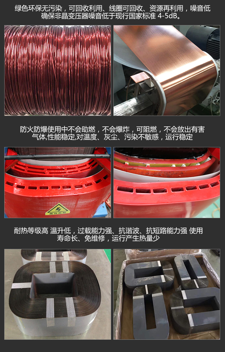 SCBH15非晶合金干式变压器_10.jpg
